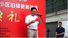 旧梯“焕”新，悦享生活 ----热烈祝贺南浔之江花园小区旧梯改造项目开工盛典成功举行