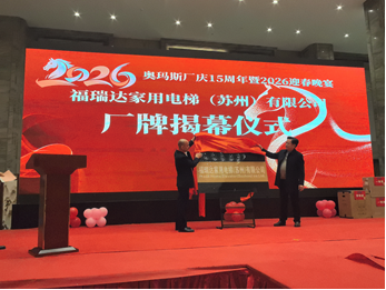 感恩同行,共赴锦程 ---华亿网页版-华亿(中国)
公司厂庆15周年暨 2026 迎新春宴会报道 感恩同行,共赴锦程 ---华亿网页版-华亿(中国)
公司厂庆15周年暨 2026 迎新春宴会报道