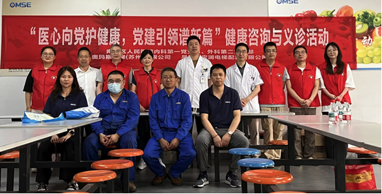 医企合作,谱写员工健康新篇章 医企合作,谱写员工健康新篇章