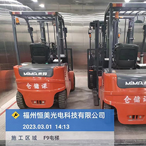 福建恒美光电科技有限公司