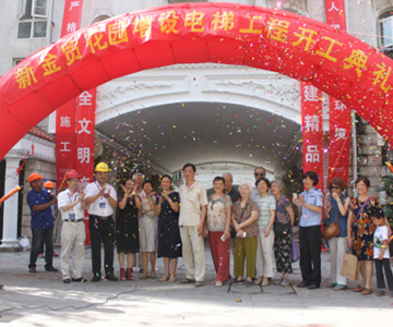 “华亿网页版-华亿（中国）
”在旧楼加装电梯民生工程中崭露头角